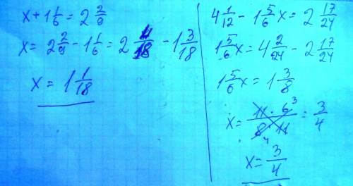 Мне ! 20 : х+1 1/6=2 2/9, 4 1/12-1 5/6х= 2 17/24