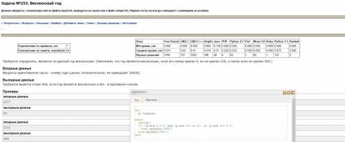 Решите на языке паскаль informatics номер 253, 2960,2959