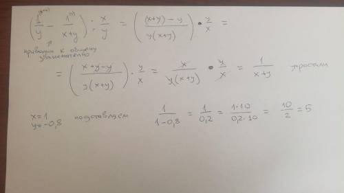 Выражение и найдите его значение при x и y , в ответе запишите найденное значение.