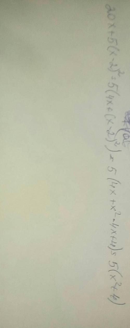 5a(2-a)+6a(a-7)= 20x+5(x-2)²= 25y-y³= -4x²+8xy-4y²= 16 в² - - = 81 -y²+2y-5= (3x+x²)²-x²(x-5) (x+5)+