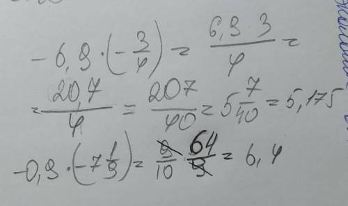  - 6.9 \times ( - \frac{3}{4} )