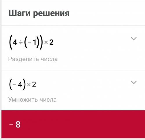 Найдите значение выражения (4^-1)2​