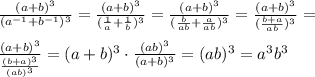 \frac{(a+b)^3}{(a^{-1}+b^{-1})^3}=\frac{(a+b)^3}{(\frac{1}{a}+\frac{1}{b})^3}=\frac{(a+b)^3}{(\frac{b}{ab}+\frac{a}{ab})^3}=\frac{(a+b)^3}{(\frac{b+a}{ab})^3}=\\\\\frac{(a+b)^3}{\frac{(b+a)^3}{(ab)^3}}=(a+b)^3\cdot\frac{(ab)^3}{(a+b)^3}=(ab)^3=a^3b^3