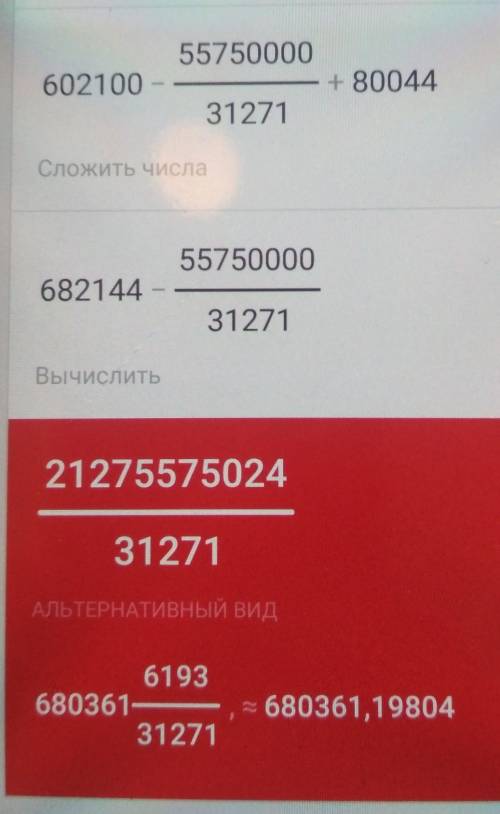 Найди значения выражений. 32000: 4*7-48093: 123, 830032-410512: 8+6794, 511785: 17*20-836250: 625,42