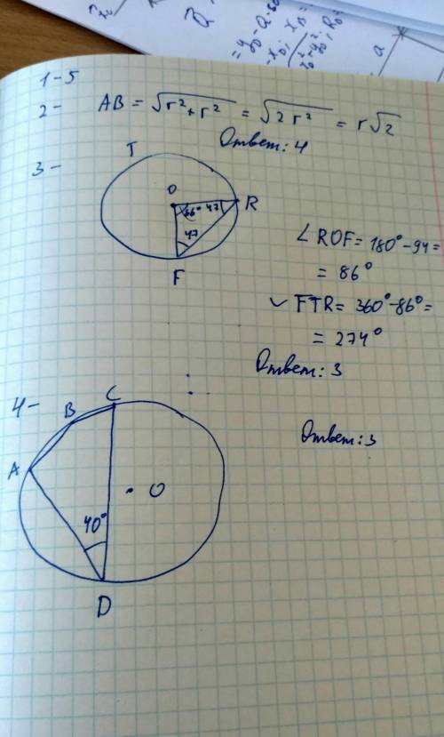 Решить по желательно с решением(заранее )