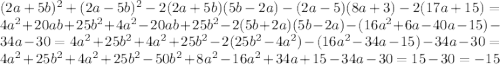 (2a+5b)^{2} + (2a-5b)^{2} - 2(2a+5b)(5b-2a) - (2a-5)(8a+3) -2(17a+15) = 4a^{2} + 20ab + 25b^{2} + 4a^{2} - 20ab + 25b^{2} - 2(5b+2a)(5b-2a) - (16a^{2} + 6a - 40a - 15) - 34a - 30 = 4a^{2} + 25b^{2} + 4a^{2} + 25b^{2} - 2(25b^{2}-4a^{2}) - (16a^{2} - 34a - 15) - 34a - 30 = 4a^{2} + 25b^{2} + 4a^{2} + 25b^{2} - 50b^{2} + 8a^{2} - 16a^{2} + 34a + 15 - 34 a - 30 = 15 - 30 = -15