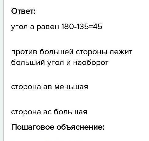 Втреугольнике abc 2 угол а + угол b равно 248 градусов и угол c 87 градусов​