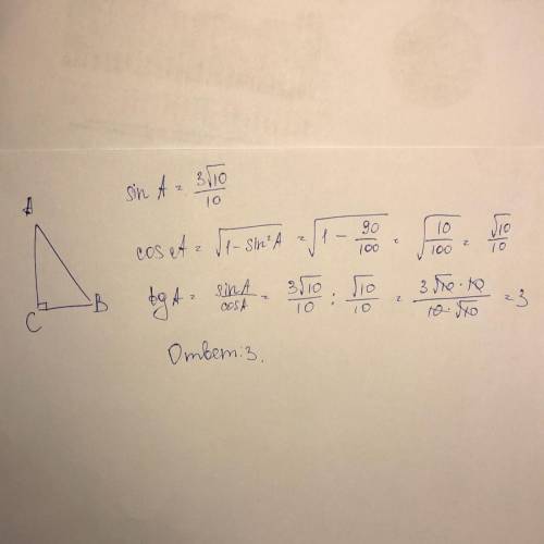 Втреугольнике авс угол с-прямой, sin a=3√10\10. найти: tg a.