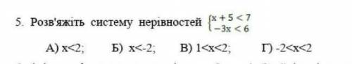 Розв'яжіть систему нерівностей x+5<7-3x<6​