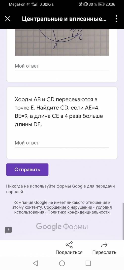 Решите Очень буквально на 10 минут