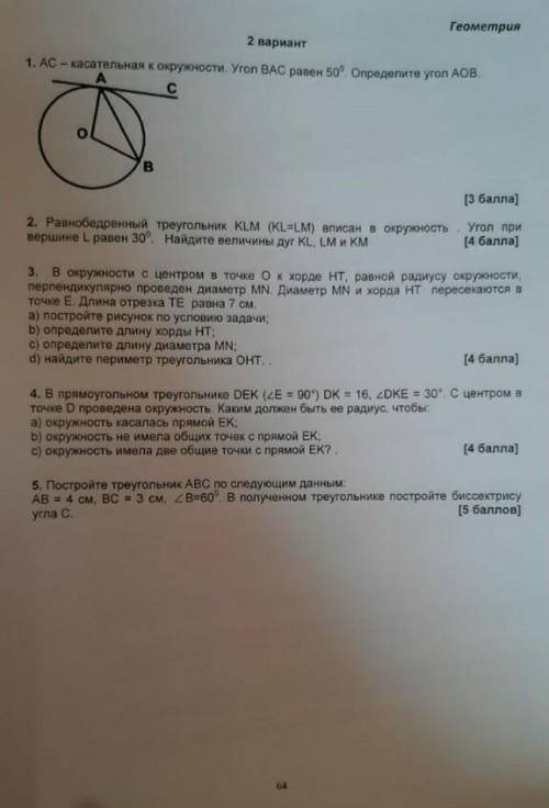 Подготовка к сочу можно на листочке,чертеж обязательнохотя бы 1 и 5