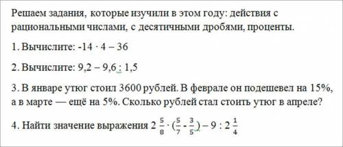 Ребят так как ВООБЩЕ НИ ТЕНУ С МАТЕМАТИКОЙ