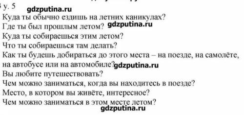 только ответы по английски​