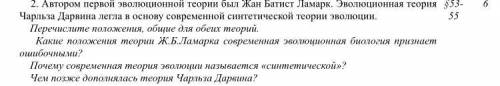 ответить на во Заранее большое Биология.