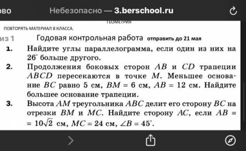 нужно до завтра и чтобы на все задачи ответы были