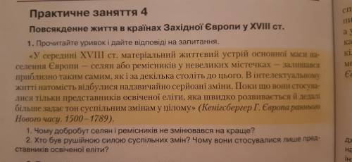 До ть відповісти на питання