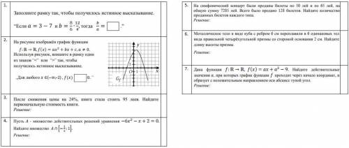 Ребят решите плз дополнительно