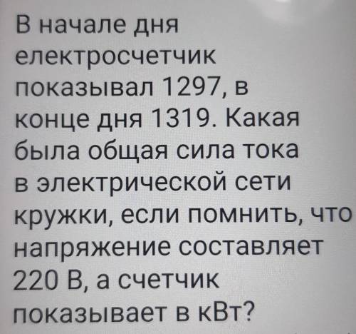 Братцы нужно решение. ответ должен быть 100А нужно решение