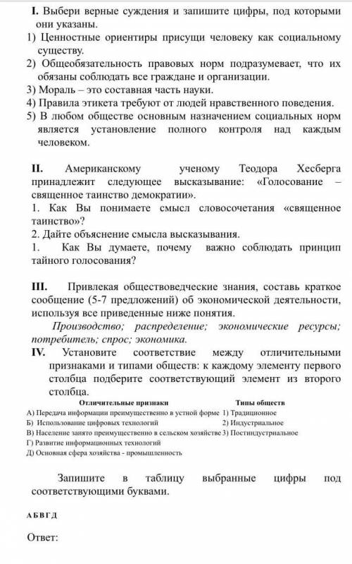 очень надоСтикеры в вк тому кто скажет ответы​