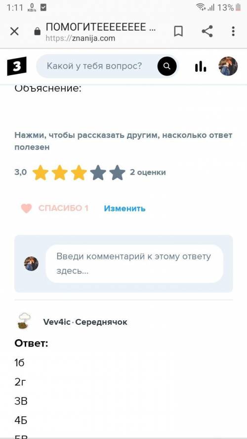 Снова я. Вот посмотрите на screenshot Там есть поля комментарии. После напишинный комментариий я не