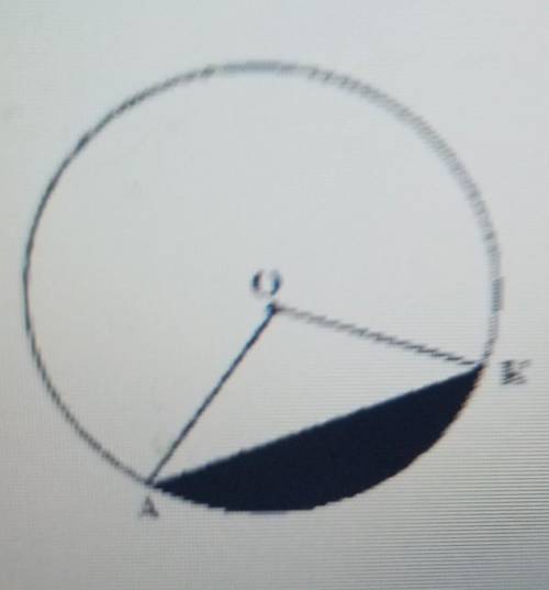 На рисунке изображён сегмент круга с центром в точке О и радиусом, равным 12 см, <АОК=150°. Найди
