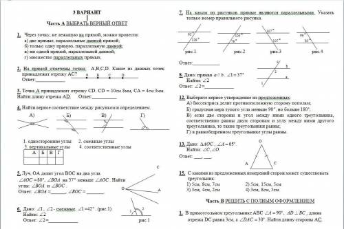 Решите задачу последнюю в пункте B с полным оформлением , умоляю оформление , дано и тд. умоляю