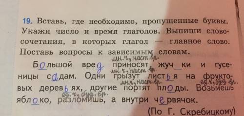 выполнить упражнение. Надо выписать словосочетания, в которых глагол- главное слово. Поставить во к