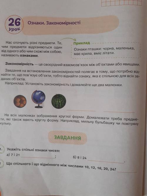 До ть зробити перше завдання це ЛОГІКА 5 клас