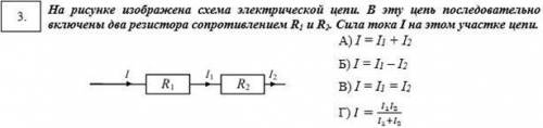 На рисунке изображена схема электрической цепи. В эту цепь последовательно включены 2 резистора сопр