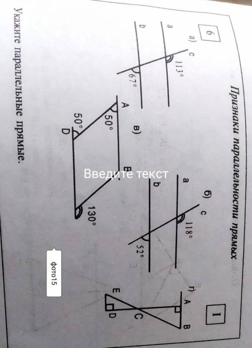 Укажите параллельные прямые