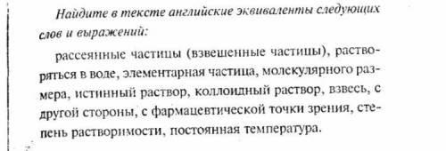 ... Любая химически и физически гомогенная смесь еще двух веществ называется раствором. Можно иметь