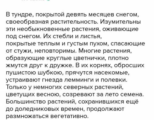 Доброе утро! задание по русскому языку - списать текст, подчеркнуть причастные обороты и причастия,