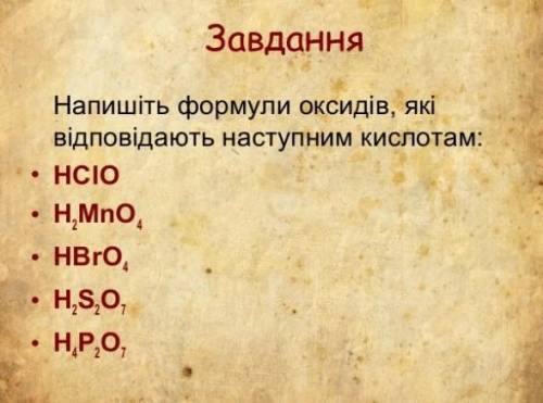 Привіт. Хто може до з хімією? Буду дуже вдячна)​