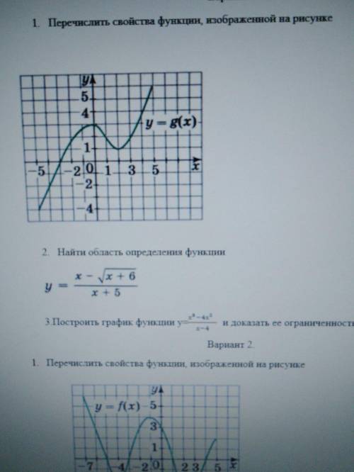 МИЛЫЕЕЕЕ ОТ ЭТОГО ЗАВИСИТ МОЙ АТТЕСТАТ И МОЯ ЖИЗНЬ, УМОЛЯЮ 2 И 3 ЗАДАНИЕ ВСЕ БАЛЫ ОТДАМ