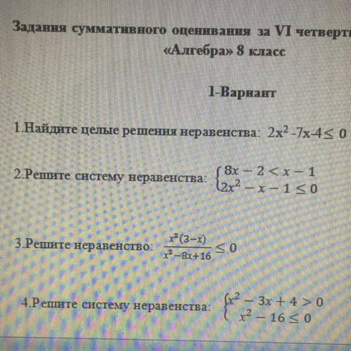 ставлю решите любой из этих вариантов, ну или хотя бы некоторые задания