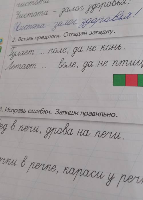 Встать предлоги отгадай загадку ​