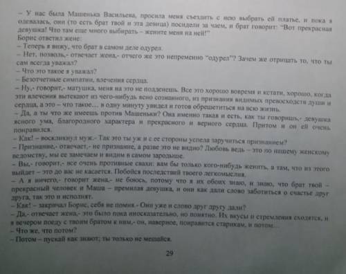 Напишите анализ эпизода из произведения Н.С. Лескова «Жемчужное ожерелье». Определите, как в нём раз