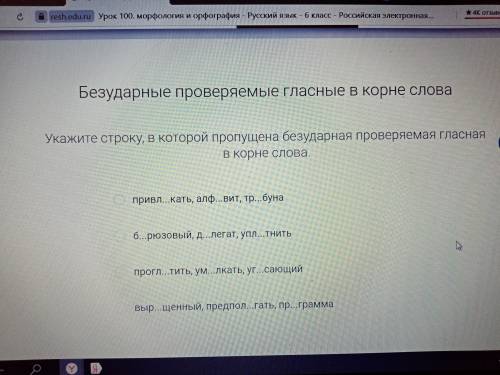 Укажите строку, в которой пропущена безударная проверяемяглассная в корне слова.