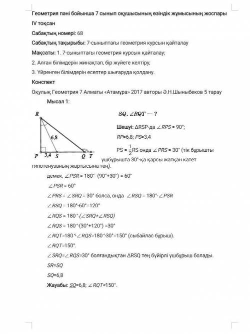 Геометрия соч пож 7 класс геометрия​