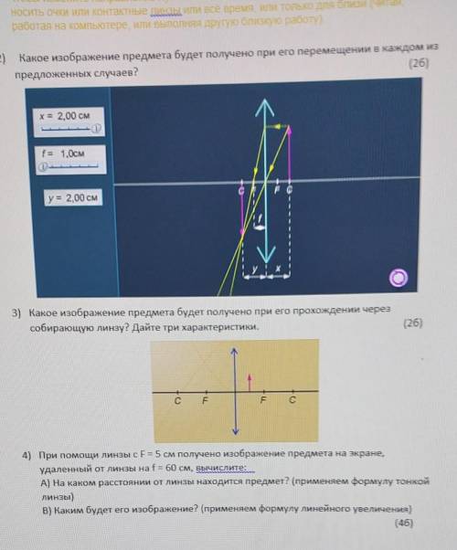 Задания для решения: 2 3 4​