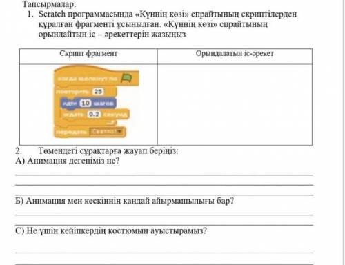 Комек керек берем информатика ​