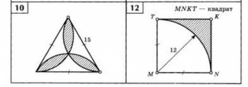 решить Надо найти площадь заштрихованной фигуры​