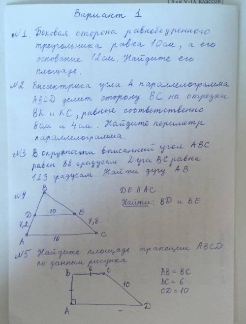 ПО ГЕОМЕТРИИ если вы ответите не правильно или что там такие:чш вшашаүчщч то Вас сразу заблокируют