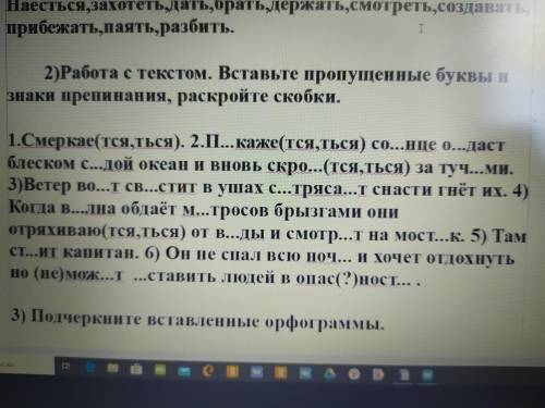 задание номер 2 работа с текстом , щас контрольная