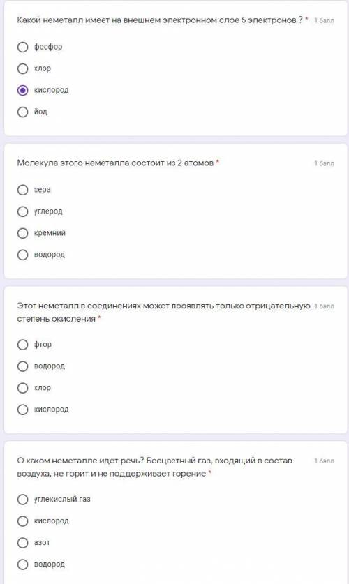 Какой неметалл имеет на внешнем электронном слое 5 электронов ? * фосфор хлор кислород йод Молекула