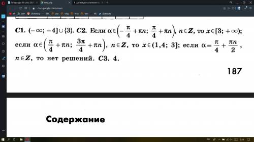 с алгеброй 11 класс (задания c1 и c2) ответы имеются, интересует ход решения