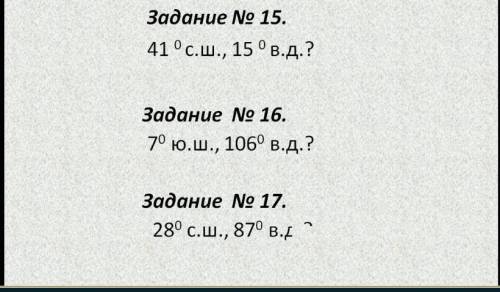 там места на карте надо узнать5 класс​