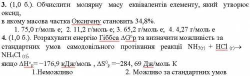 Обчислити молярну масу еквівалентів елементу, який утворює оксид, в якому масова частка Оксигену ст