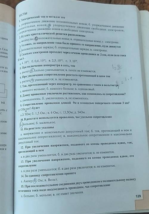 Помагите номер 7, 8,9,11,12,13,15​