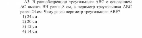 В равнобедренном треугольнике АВС с основанием АС высота ВН равна 8 см, а периметр треугольника АВС